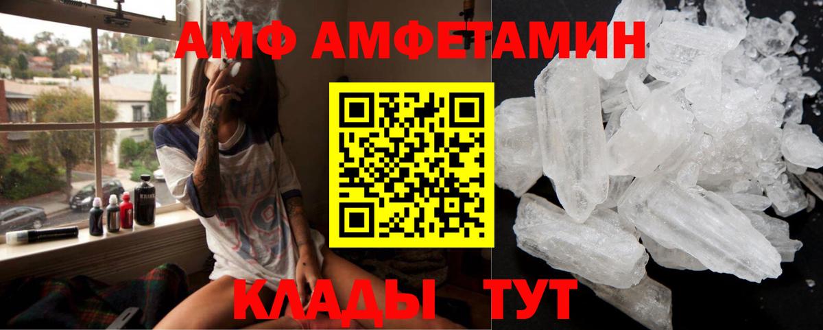 Amphetamine Розовый Снежинск