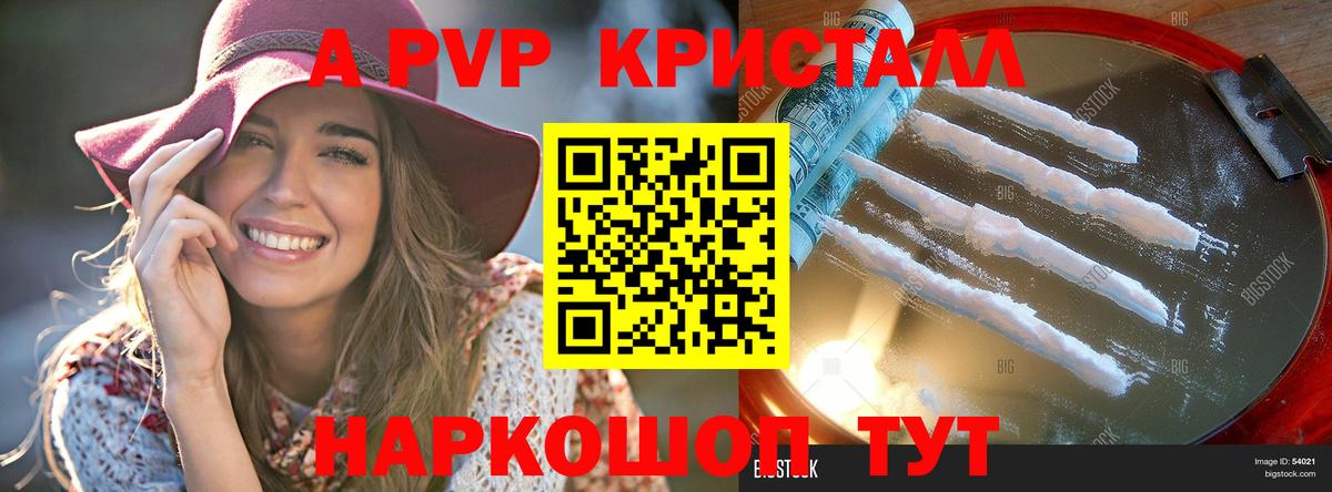 APVP СК КРИС  Вход с VPN  Alpha-PVP СК КРИС  Снежинск  Альфа ПВП  наркошоп  Alpha PVP кристаллы 