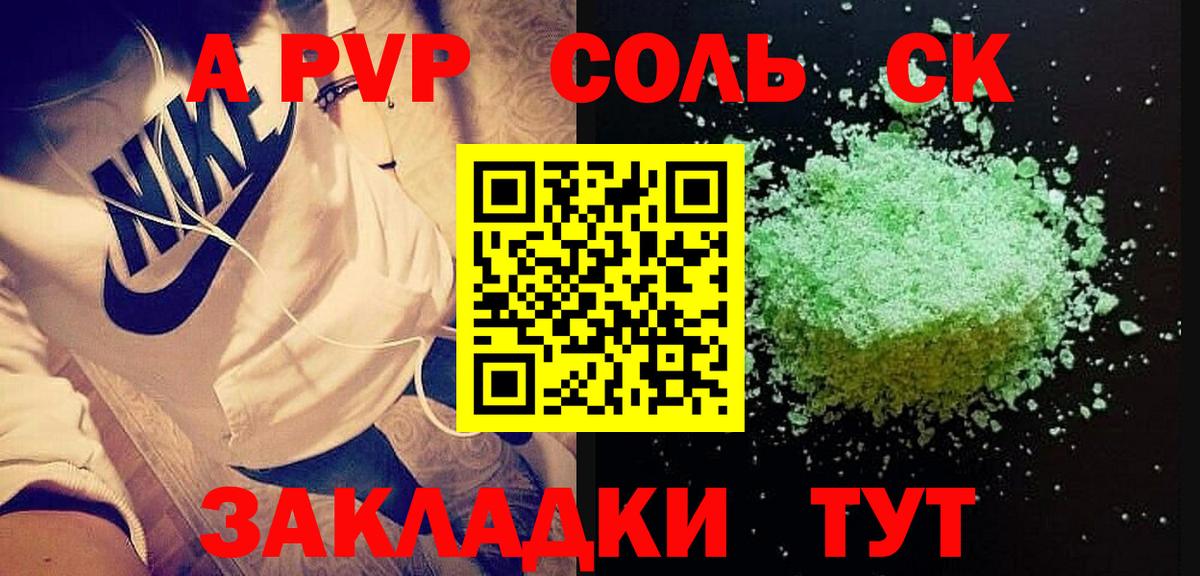 A PVP крисы CK Снежинск