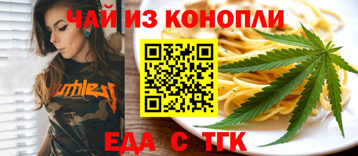 Canna-Cookies конопля  Вход с VPN  Снежинск 