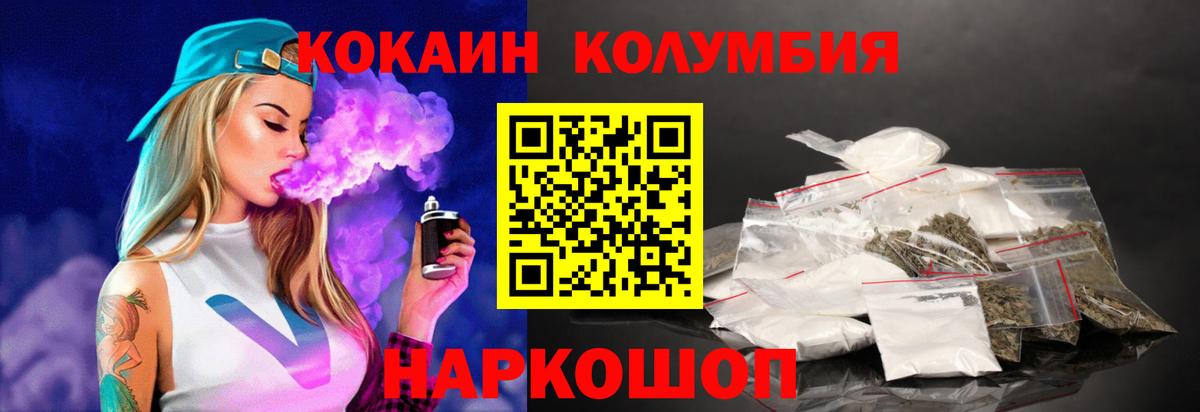 Cocaine Перу  Кокаин Колумбийский  Снежинск  Вход с VPN 