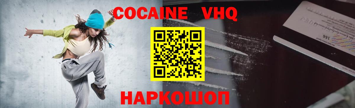 COCAIN Эквадор Снежинск