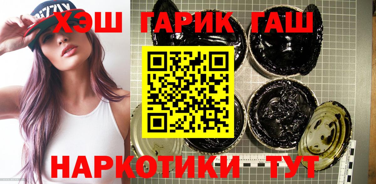 ГАШ Ice-O-Lator  ГАШ 40% ТГК  Снежинск  Вход с VPN 
