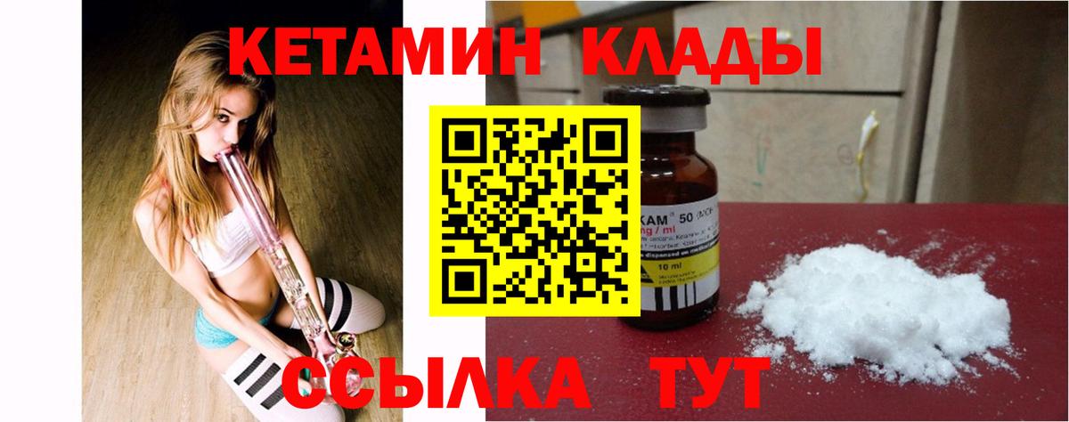 Кетамин VHQ  Вход с VPN  Снежинск 