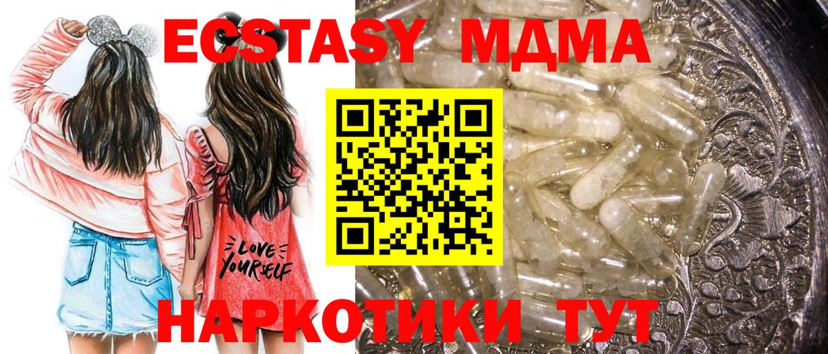 МДМА Molly  MDMA crystal  Снежинск  Вход с VPN 