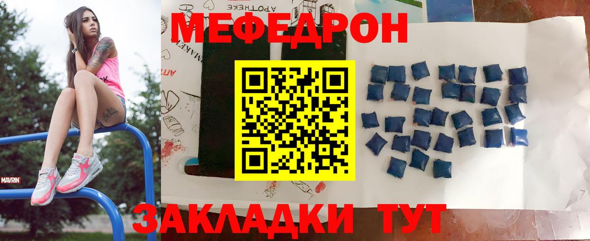 МЕФ  Снежинск