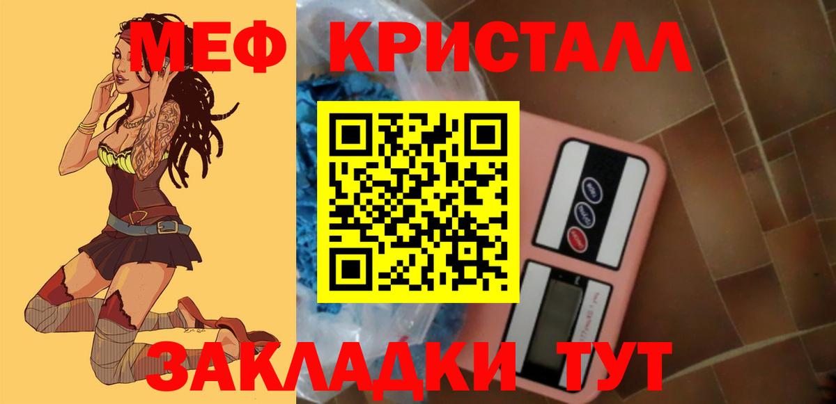 ГАШИШ  А ПВП СК кристаллы  Снежинск  Кокаин  МЕТАМФЕТАМИН  Вход с VPN  Меф МЯУ МЯУ кристаллы  Каннабис 
