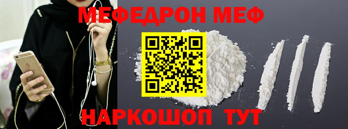 МЕФ  Вход с VPN  Снежинск  МЕФ VHQ  Меф кристаллы 