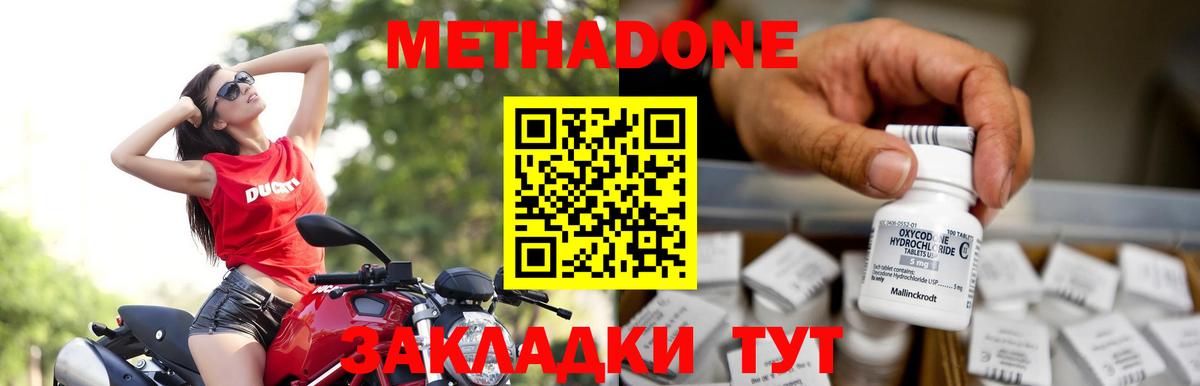 Метадон кристалл Снежинск