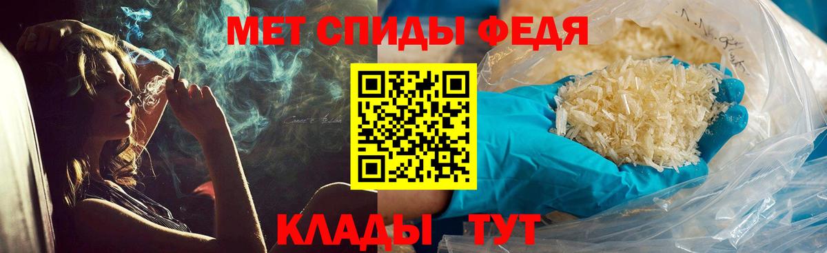 Снежинск  МЕТАМФЕТАМИН Декстрометамфетамин 99.9%  Вход с VPN 