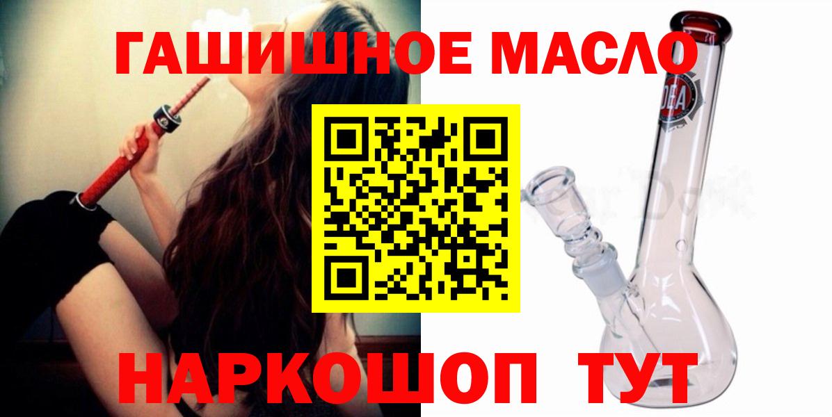 ТГК THC oil Снежинск