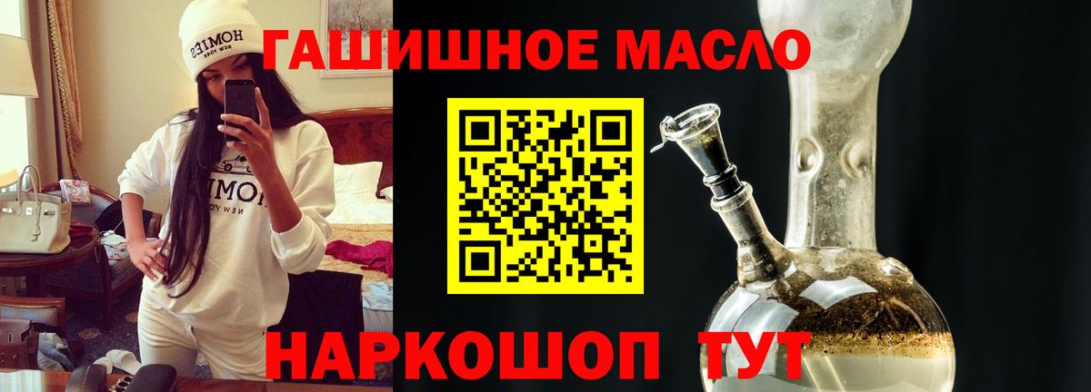ТГК концентрат  Дистиллят ТГК вейп  Снежинск  Вход с VPN 