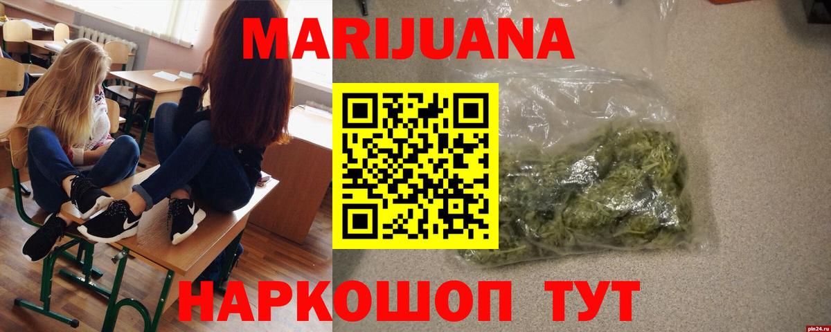 Канабис VHQ  МАРИХУАНА сатива  Снежинск  Конопля сатива  Конопля конопля  Вход с VPN 